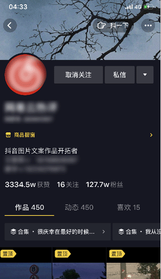 短視頻運營案例