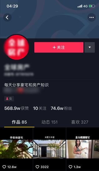 短視頻代運營案例
