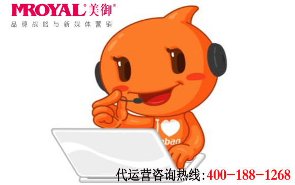 ?淘寶代運營一個月多少錢-美御麥得好電商
