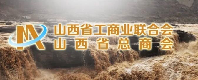 短視頻公益培訓,助力山西省工商聯企業發展