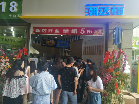 雞排品牌營銷策劃