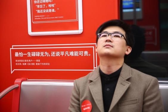 網易云音樂 網易云音樂