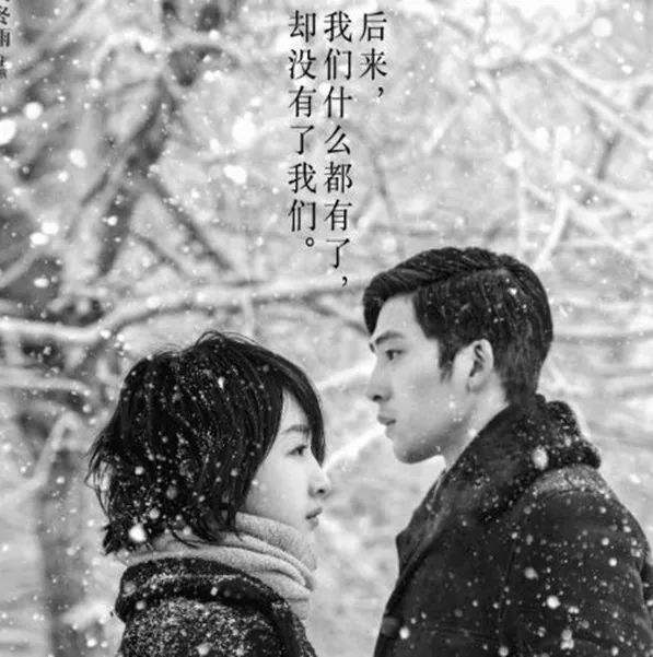 《后來(lái)的我們》營(yíng)銷策劃的套路分析