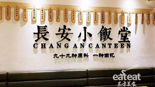 長安小飯堂：150平米日接700單，營銷怎么做到的？