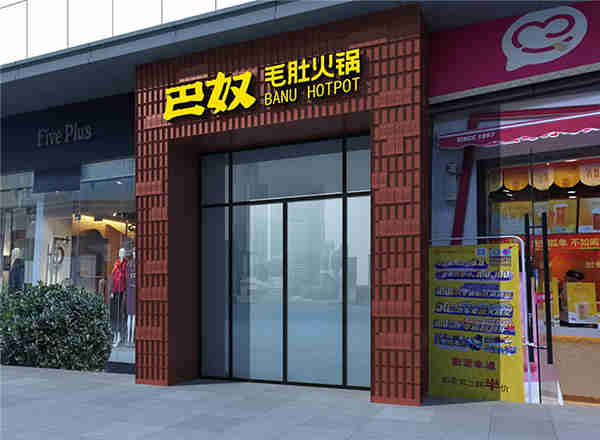 如何打造優(yōu)質(zhì)餐飲品牌？