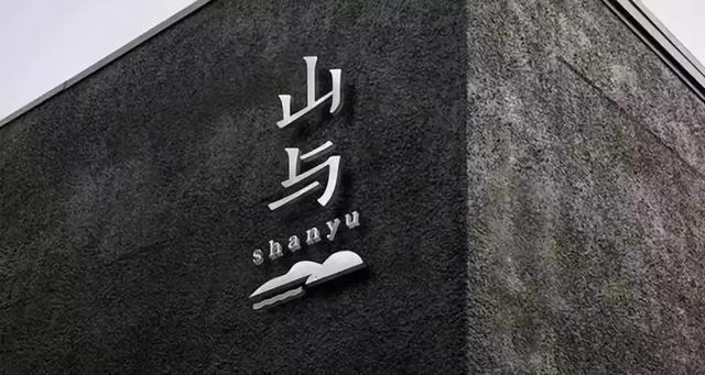 民宿logo設(shè)計(jì)