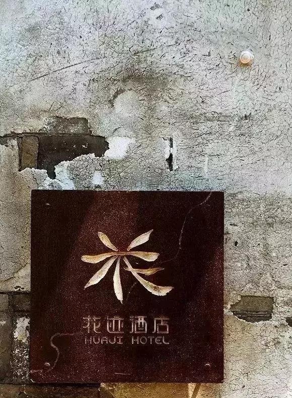 民宿logo設(shè)計(jì)