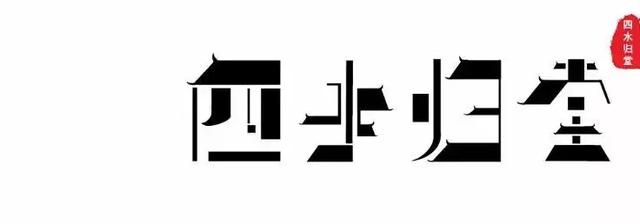 民宿logo設(shè)計(jì)