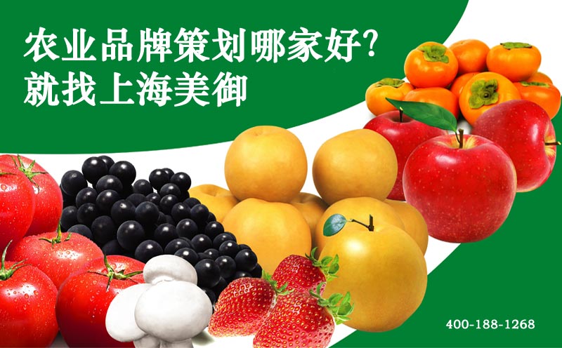 農業品牌策劃公司哪家好