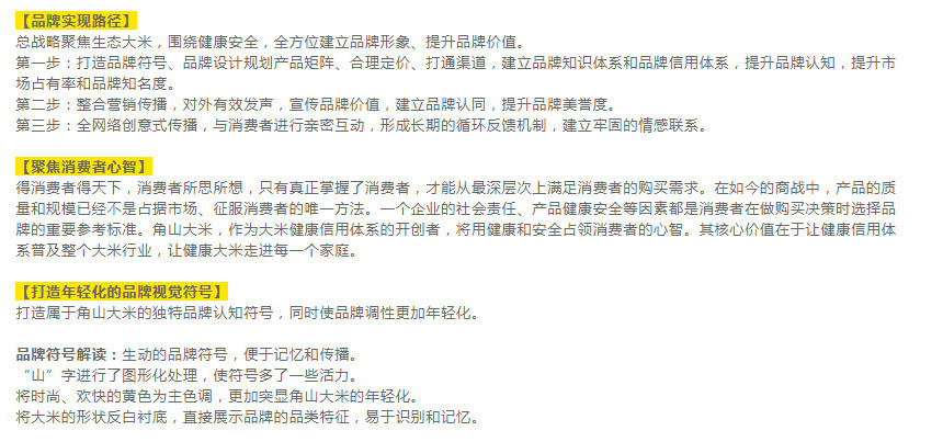 農(nóng)業(yè)品牌全案策劃設計公司