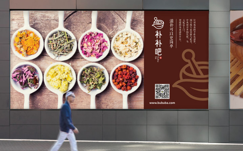 養生品牌全案策劃