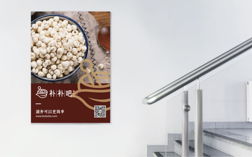 養生品牌全案策劃