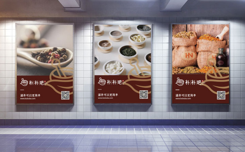 養生品牌全案策劃