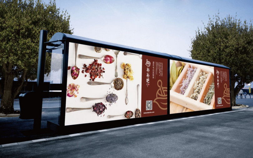 養生品牌全案策劃