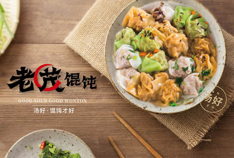 快餐品牌策劃_餛飩連鎖品牌策劃
