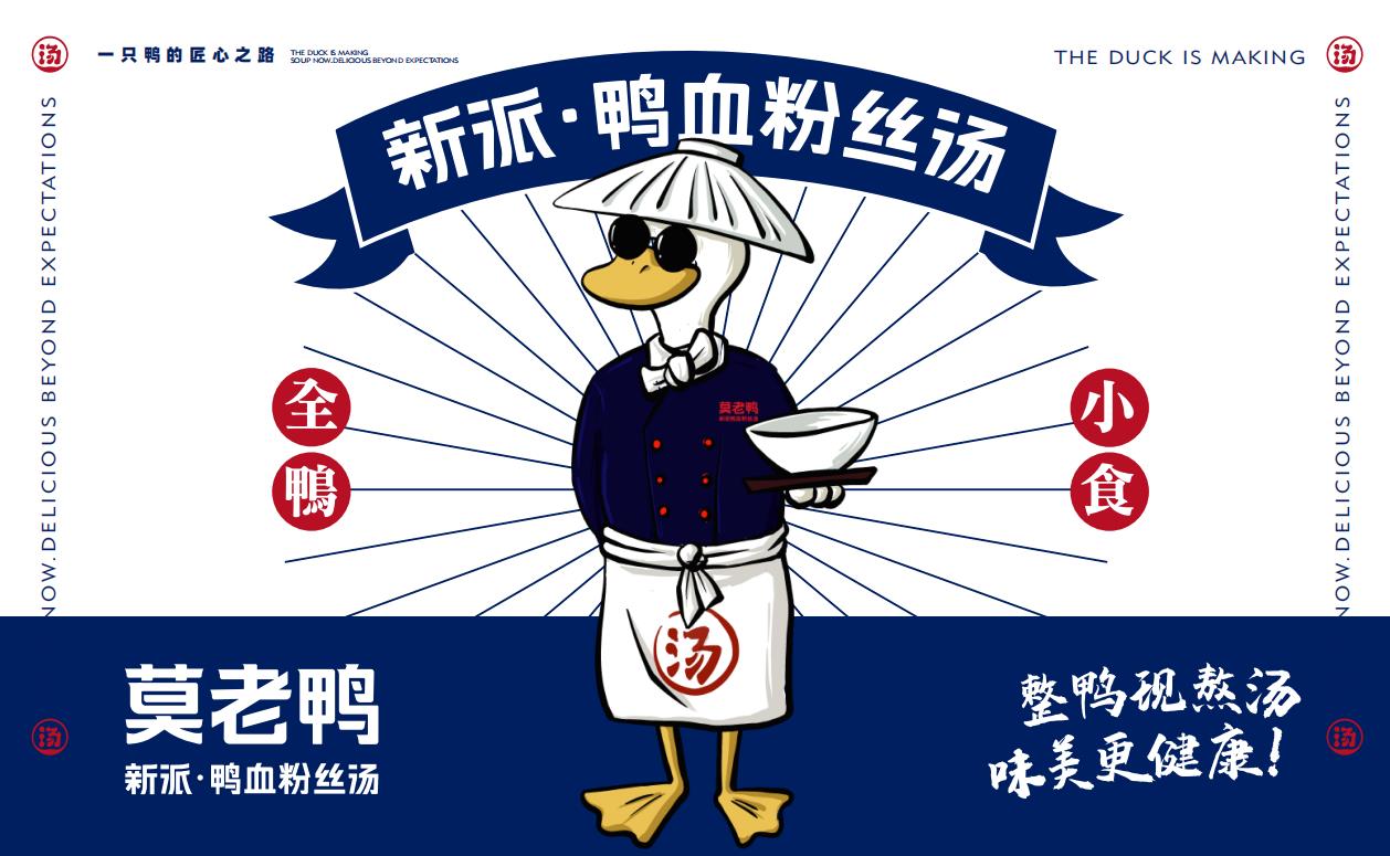 餐飲品牌定位——如何給餐廳取一個好名字？