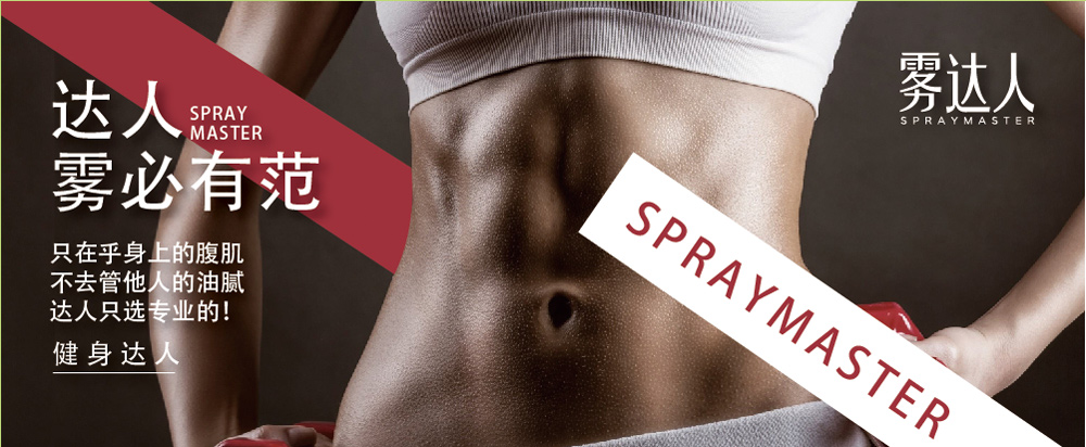 噴霧油品牌全案策劃，食用油品牌策劃包裝 - 上海美御