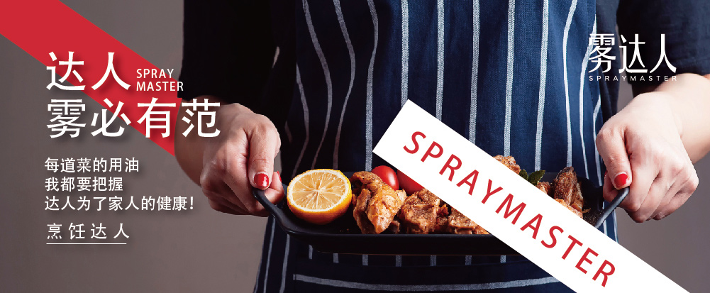 噴霧油品牌全案策劃，食用油品牌策劃包裝 - 上海美御