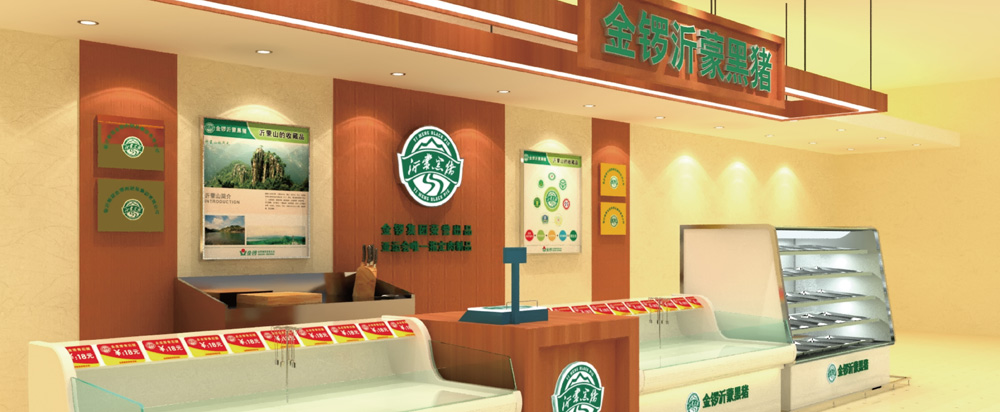 金鑼黑豬肉品牌全案策劃，黑豬品牌策劃設計 - 上海美御