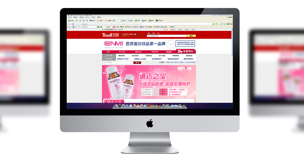 enmi膠原蛋白包裝設(shè)計