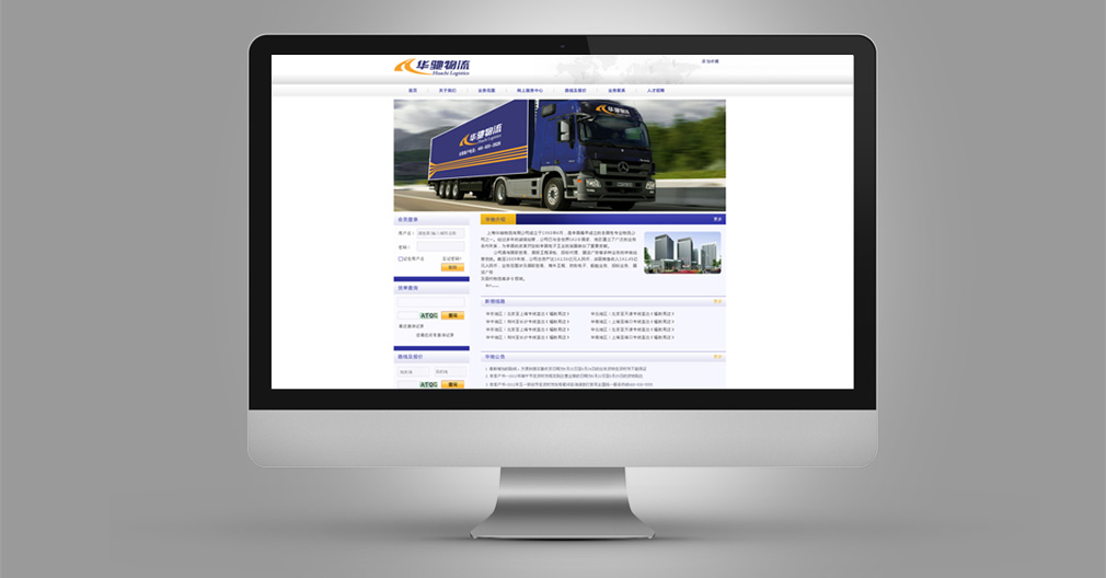 物流品牌設(shè)計(jì)