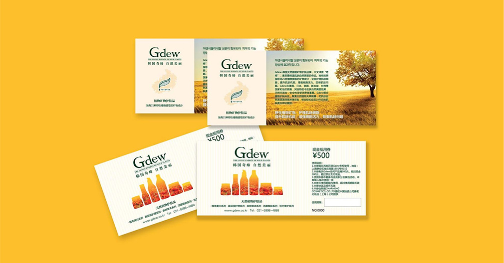 gdew化妝品海報設計