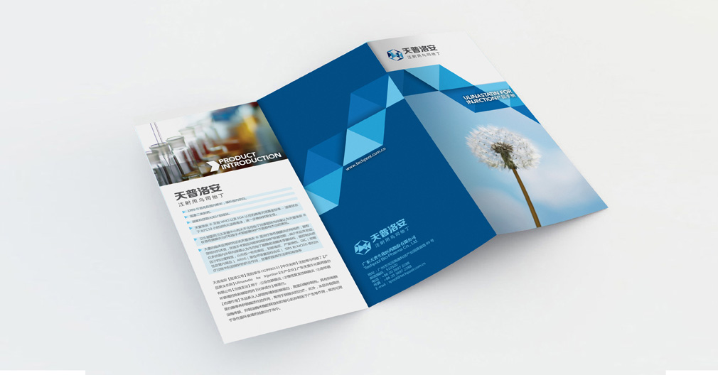 醫藥品牌VI設計