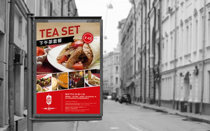 肉卷西餐品牌設計