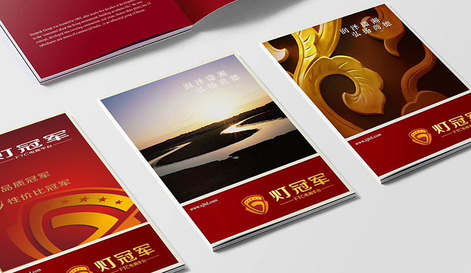 燈具營(yíng)銷(xiāo)策劃