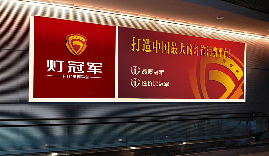 燈具營(yíng)銷(xiāo)策劃