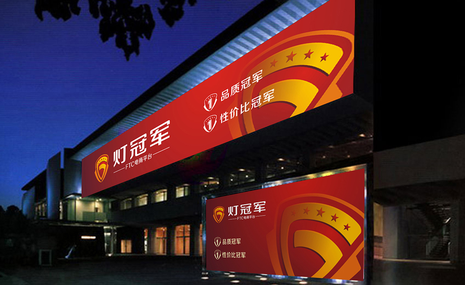 燈具營(yíng)銷(xiāo)策劃