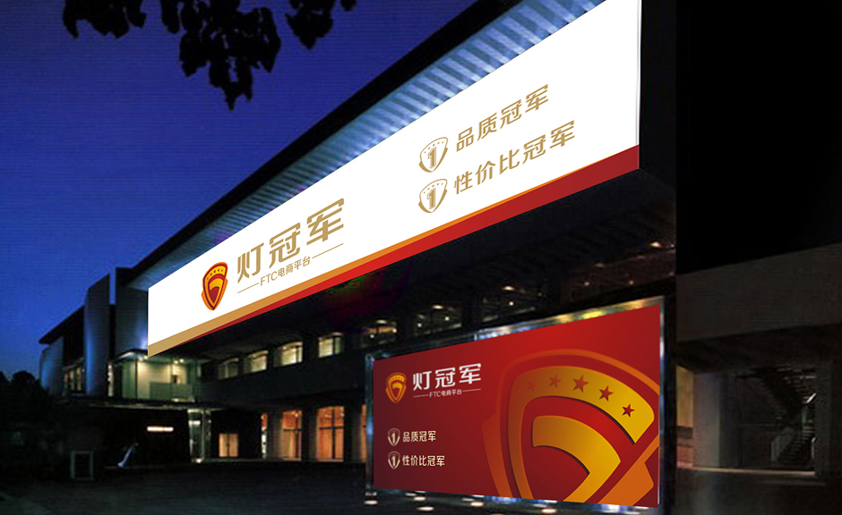 燈具營(yíng)銷(xiāo)策劃