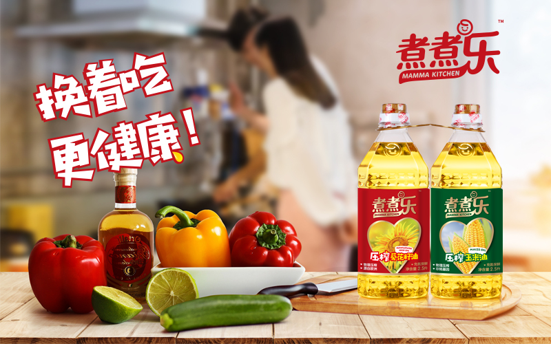 食用油品牌設(shè)計(jì)