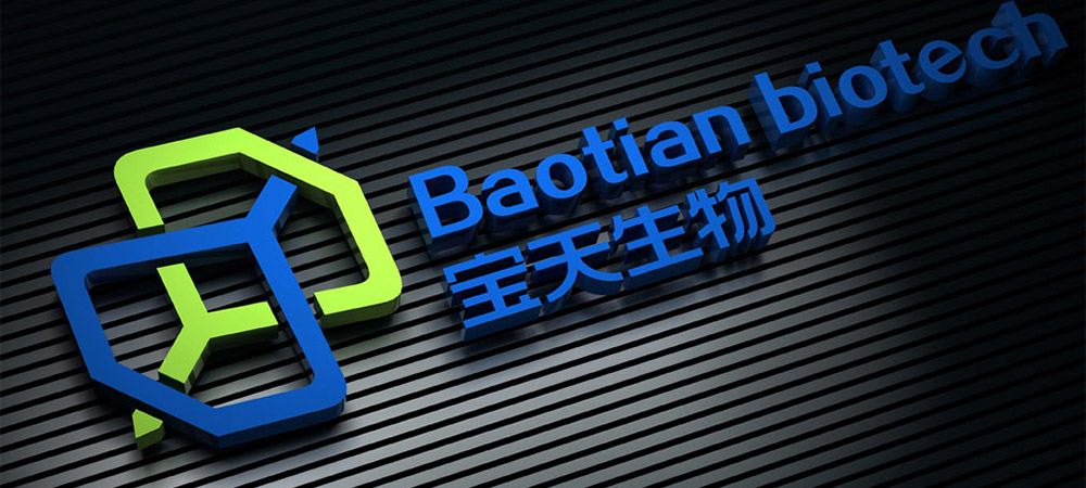 寶天生物品牌設計