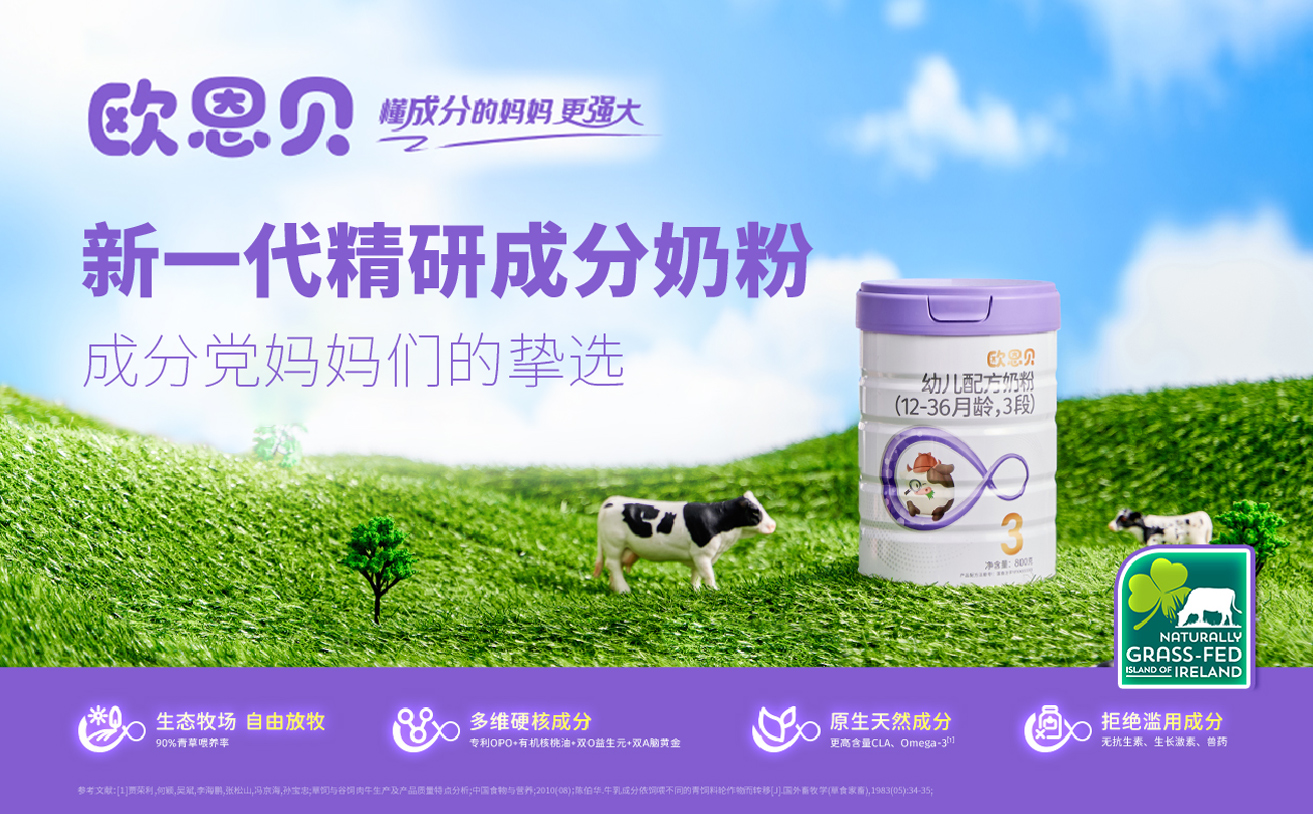 配方奶粉品牌策劃設計