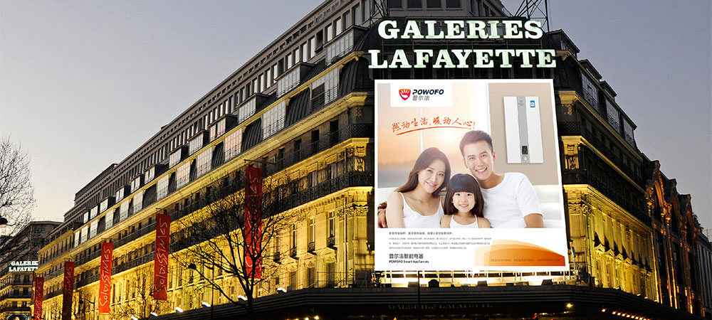 普爾法壁掛爐品牌設計