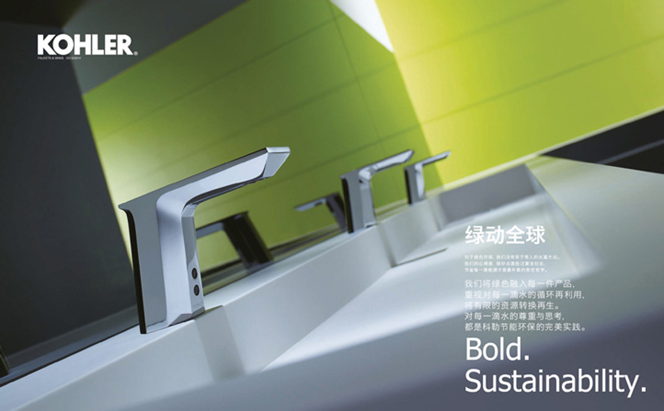 水龍頭品牌設計