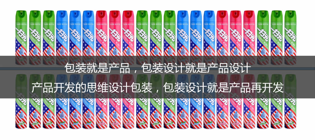 馳名商標(biāo)一掃光包裝升級(jí)
