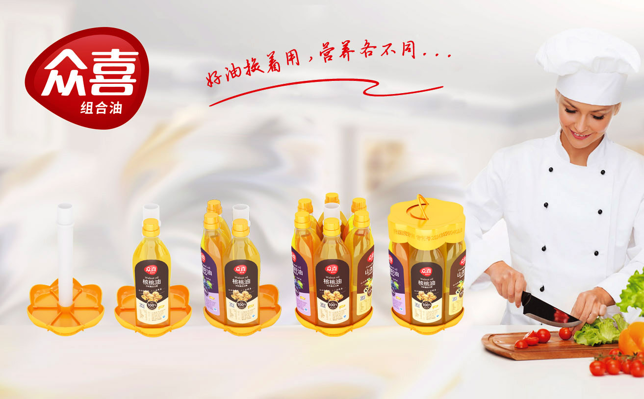食用油包裝設計，食用油包裝設計公司