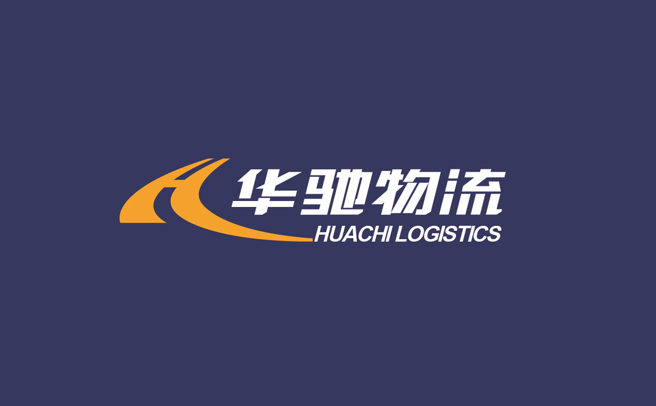 物流品牌策劃設計