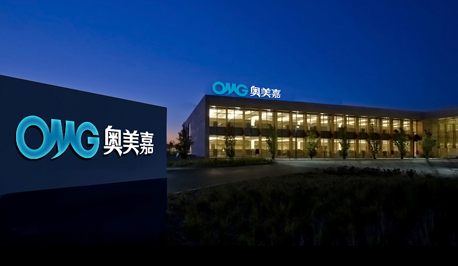 奧美嘉燈飾品牌營銷策劃設計