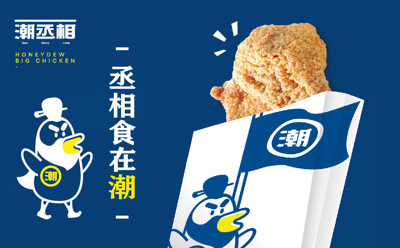 雞排品牌策劃，雞排品牌設計，雞排品牌營銷策劃