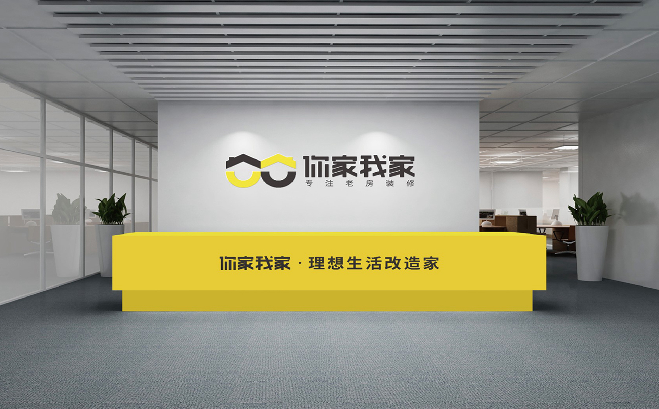 家裝品牌策劃，家裝品牌設(shè)計(jì)