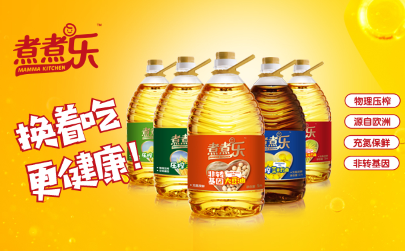 食用油品牌設計