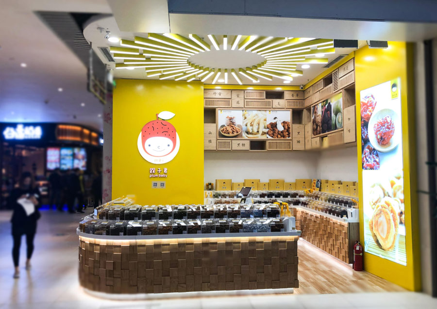 槑子君加盟,新零食加盟項(xiàng)目,休閑零食加盟 槑子君加盟,新零食加盟項(xiàng)目,休閑零食加盟