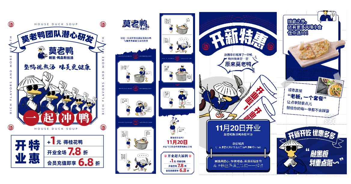 鴨血粉絲湯品牌戰略定位