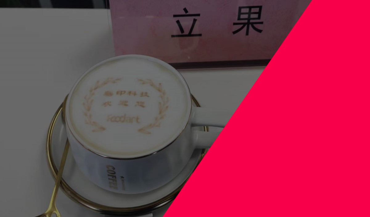 食品印花機(jī)新技術(shù)引領(lǐng)食品企業(yè)品牌營銷新風(fēng)潮
