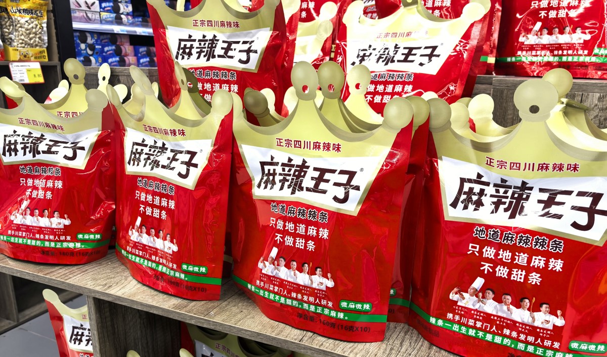 辣條企業自有品牌全案策劃方案-美御