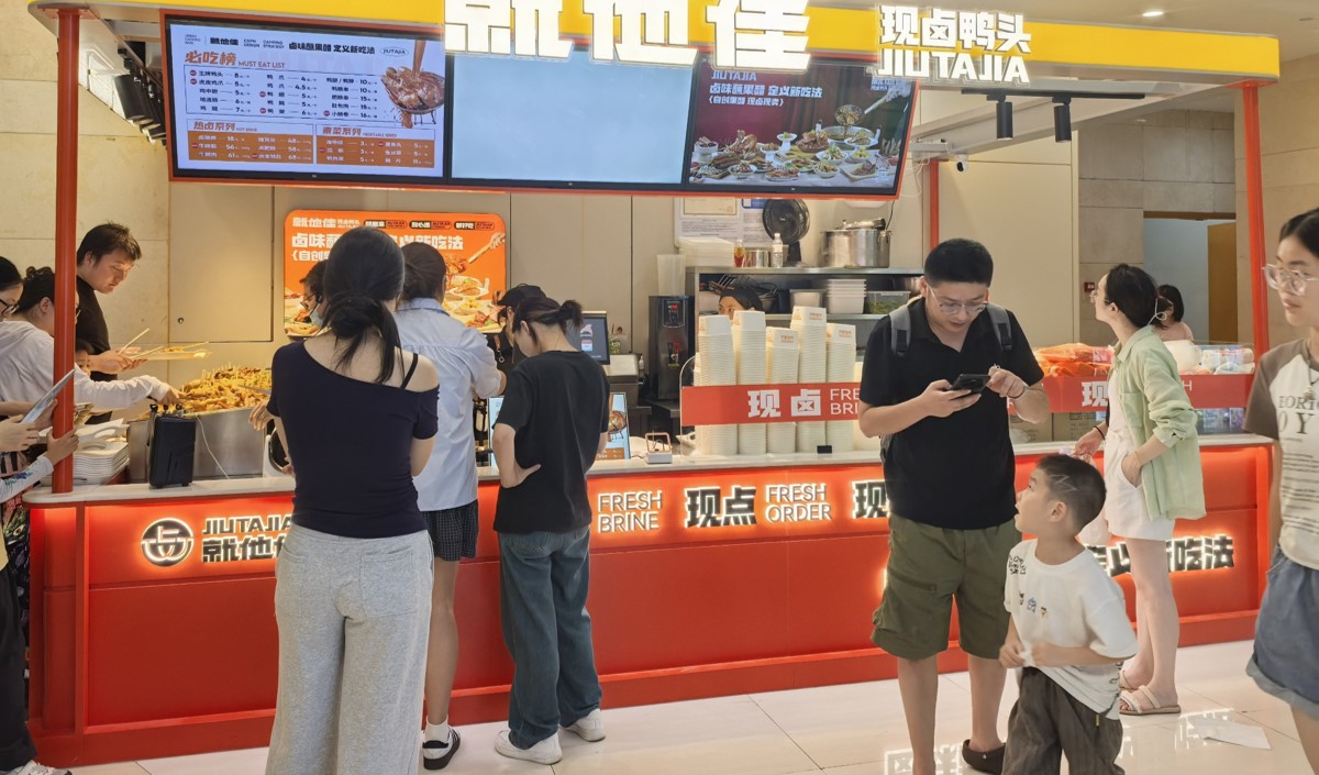 鹵味店連鎖化品牌全案策劃方案