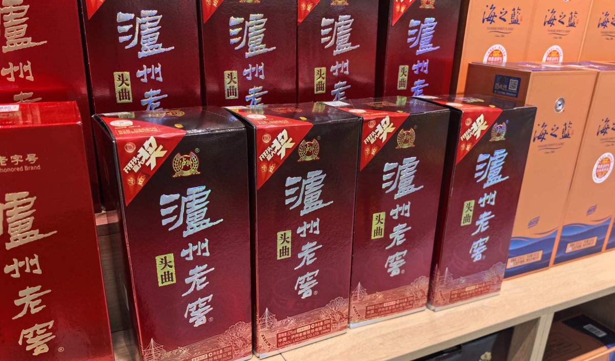 白酒企業戰略升級